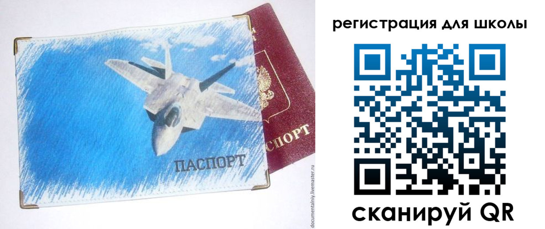 временная регистрация недорого в Эртили